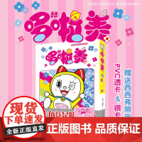 西西弗书店 哆啦美专享赠透卡 吉林美术出版社 纪念著名漫画家藤子·F·不二雄诞生90周年和哆啦美登场50周年