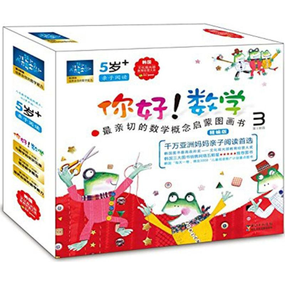 [M]你好!数学-9787556026739