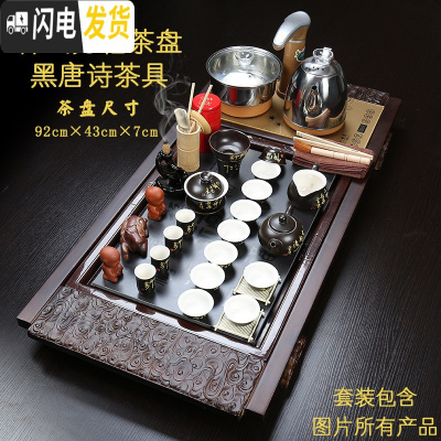 三维工匠整套陶瓷功夫茶具套装办公家用简约茶台全自动电热炉实木茶盘 祥云万福黑唐诗茶具套装 23件