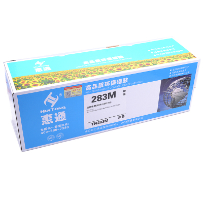 惠通 TN283M 红色粉盒