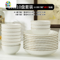 陶瓷碗盘家用吃饭碗10个欧式浮金边餐具简约5英寸大号碗碟套装 FENGHOU 6碗4盘[5英寸饭碗+8英寸菜盘]