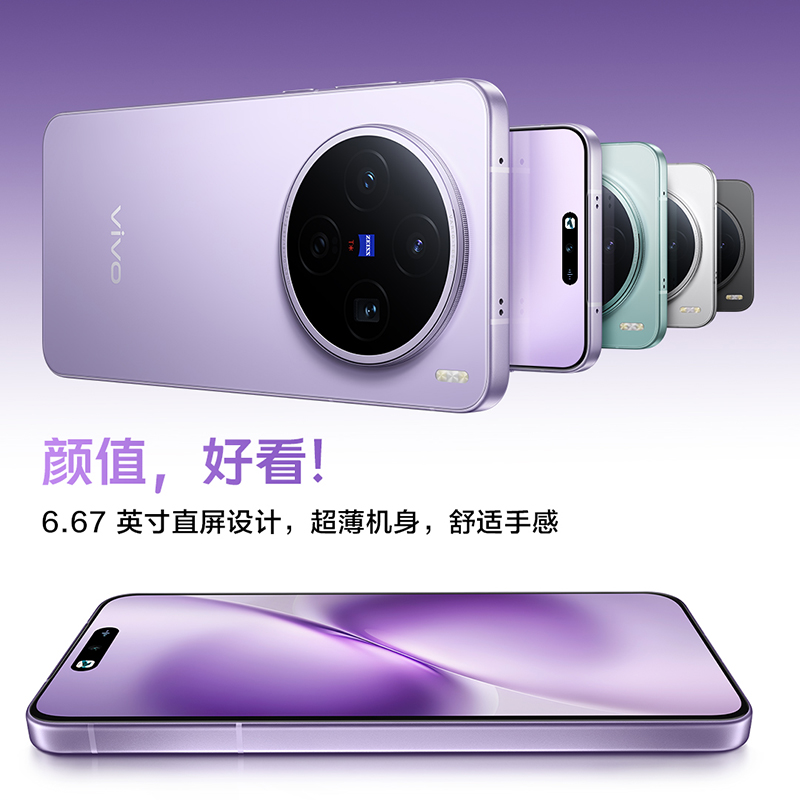 [手机]vivo X200s 直白 16GB+512GB 全网通5G手机