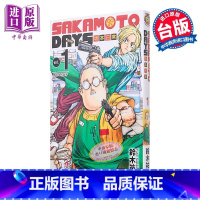 [正版]漫画 SAKAMOTO DAYS 坂本日常 1 铃木祐斗 台版漫画书 东立出版中商原版