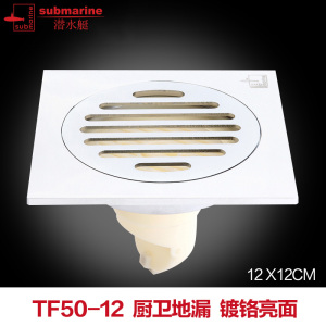 潜水艇(submarine)地漏全铜防臭沐浴地漏 格栅盖板防臭芯沐浴专用地漏排水更快TK75-12 (12厘米面板)