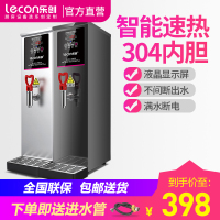 乐创(lecon)开水机商用步进式开水器全自动电热热水器不锈钢奶茶店设备全套 KW-10SA 30L/H 性价比高 黑色
