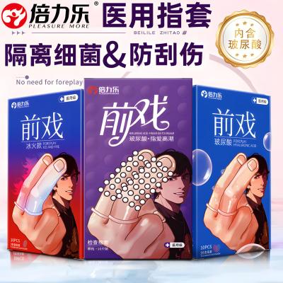倍力乐les医用手指套冰火颗粒玻尿酸男女性用品前戏调情助爱避孕套byt-玻尿酸10只+颗粒10指+冰火10只