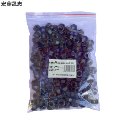 宏鑫晟志 六角螺母4.8级 M14(100个/包) 包