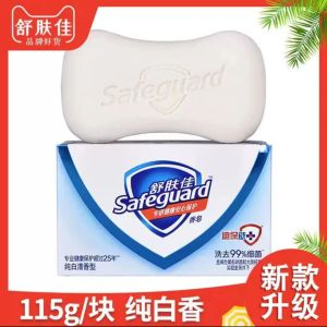 舒肤佳香皂洗手皂洗澡沐浴皂肥皂清洁除菌家庭专用皂