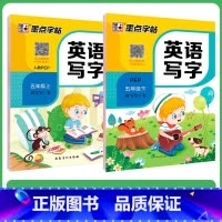 [英语套装]5年级上下 人教PEP(赠四线格) [正版]国一上册英语字帖英语同步练字帖小学生三四五六年级英语字母单字练习
