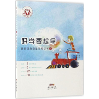 音像管家琪启迪童年笔记书管家琪 著;夏果皮 绘