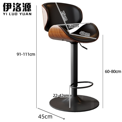 伊洛源 吧台椅高脚凳