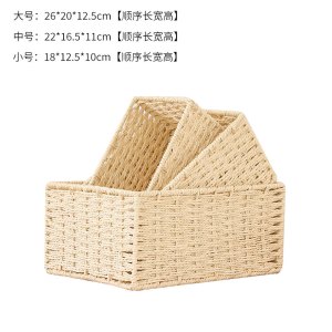 [补贴10%]桌面收纳盒零食钥匙化妆品玄关茶几收纳置物盒编织布艺收纳筐整理