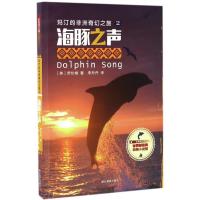 浙江摄影*海豚之声-玛汀的非洲奇幻之旅-2-