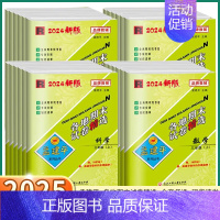 期末卷-英语人教版 四年级上 [正版]2025孟建平小学各地期末一年级二年级三年级四年级五年级六年级上册下册语文数学英语