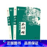 四大名著:水浒传[全2册] [正版]亲近母语四大名著阅读指导版西游记水浒传红楼梦三国演义世界名著小鹿班比安徒生童话西顿动