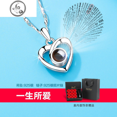 抖音100种语言我爱你投影项链女纯银潮锁骨链网红生日送女友 JiMi