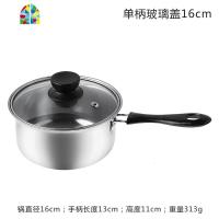 奶锅不锈钢小家用迷你不粘锅雪平锅泡面锅辅食锅电磁炉双耳汤锅 FENGHOU [16cm]单柄奶锅