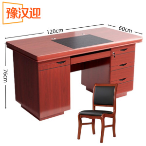 豫汉迎油漆办公桌