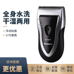 松下 (Panasonic) 电动剃须刀 ESB383-S 电动剃须刀刮胡刀干湿两剃