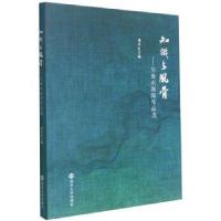 正版新书]知识与风骨:吴象水新闻作品选吴丹虹 著9787305243905