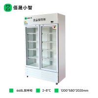 佰晟小智 冷藏留样柜 SFT-D1002DF 留样柜668L