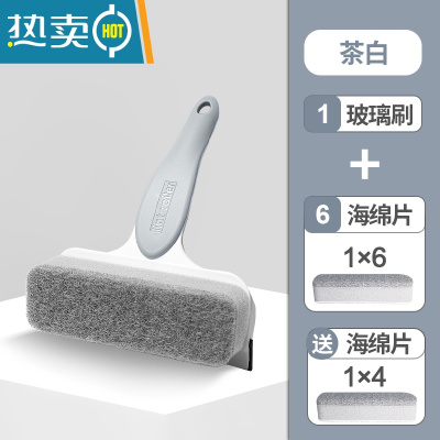 敬平浴室清洁刷浴缸器卫生间刮刷一体海绵擦洗手台脸盆刷淋浴房刷子 [茶白]1玻璃刮+6海绵片+送4海绵片