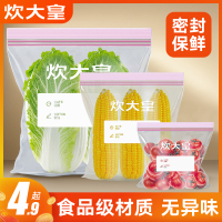 [补贴10%]保鲜袋食品级家用密封袋子冰箱专用带封口塑自封袋厨房分装