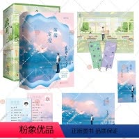 [正版]偏偏宠爱+藏夏 藤萝为枝/艾鱼 著 孟听x江忍 青春成长治愈救赎 骆夏x向暖 暖心治愈之作校园暗恋成真青春言情