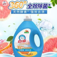 白猫高效洁净洗衣液3.008kg易漂洗手洗机洗除菌去渍天然酵素花香