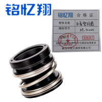 铭忆翔 水泵密封圈 109-30mm 个