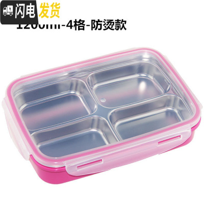 三维工匠折 韩国小学生饭盒儿童便当盒304不锈钢分格餐盘分隔保温餐盒 卡扣四格纯粉(1.2)