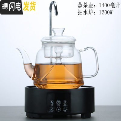 三维工匠全玻璃蒸煮茶壶带自动抽水电陶炉套装可高温蒸茶器全自动上水养生 01款蒸茶壶配雅黑抽水炉无赠品茶具