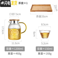三维工匠可高温锤纹玻璃冷晾凉水壶家用高硼硅钢化凉茶壶大容量冰水杯套装 1200水壶+2个玻璃杯+茶盘