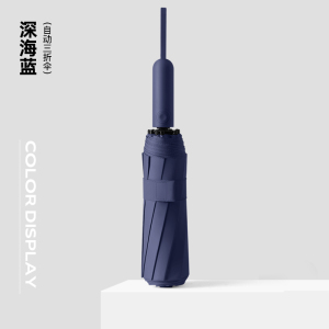 旭晴全自动10骨彩胶晴雨两用遮阳防晒伞折叠伞