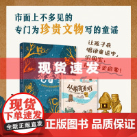 书 从前亮着灯 念给孩子们听的国宝童谣 人民邮电出版社