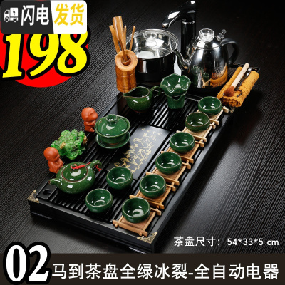 三维工匠紫砂中式功夫茶具套装家用整套紫砂陶瓷喝茶台茶海实木茶盘茶道 02马到茶盘全绿冰裂-全黑