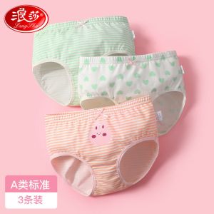 浪莎女童内裤纯棉夏季薄款三角宝宝中小童不夹屁股短裤儿童三角裤
