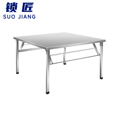 锁匠 不锈钢方桌