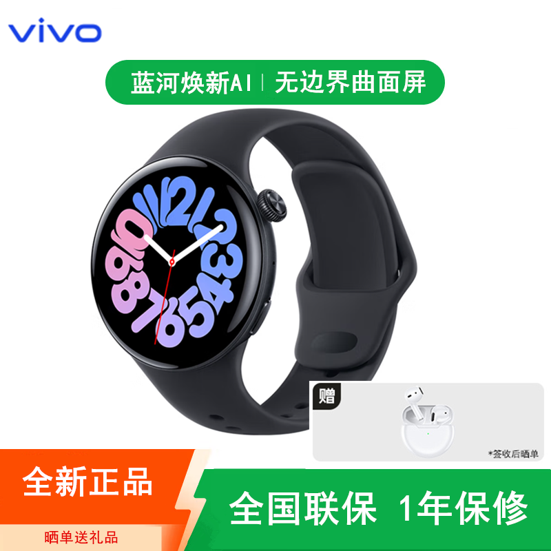 [全新]vivo WATCH 3 eSIM版 辰夜黑 时尚运动智能手表 NFC 睡眠检测 血氧 步数 支付 蓝牙通话智能vivo手表