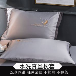 水洗冰丝枕套纯色枕头套一对装单人简约冰丝枕头套双人家用