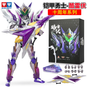 奥迪双钻 铠甲勇士玩具人偶套装玩偶战神刑天帝皇侠公仔男孩玩具生日礼物 铠甲勇士-酷雷伏十周年