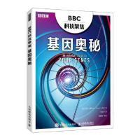 正版新书]BBC科技聚焦:基因奥秘BBC《聚焦》杂志(Focus)著;
