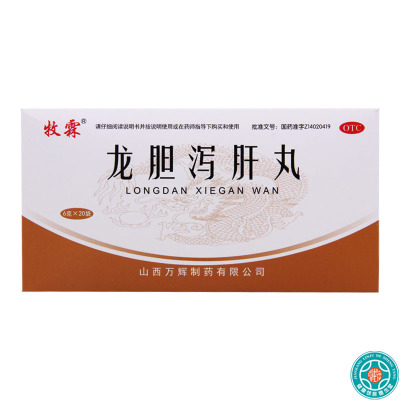 [10盒]牧霖龙胆泻肝丸6g*20袋*10盒清肝胆利湿热头晕目赤耳鸣耳聋