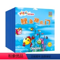 宝宝睡前好故事(20册) [正版]宝宝睡前好故事全20册 儿童早教益智书籍很忙您好婴幼儿睡前认知启蒙故事图书0-1-2-