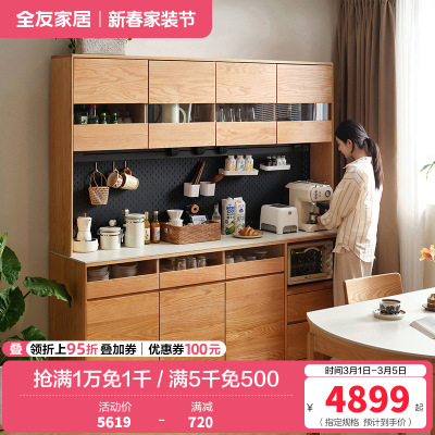 全友家居原木风客厅红橡木置物餐边柜靠墙一体实木储物柜