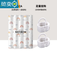 敬平可爱彩绘浴室防水浴帘加厚洗澡布帘卫生间浴间浴帘套装免打孔