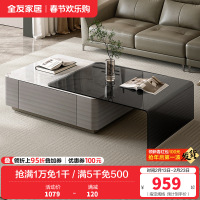 全友家居 茶几钢化玻璃现代简约风小户型茶几客厅家具家用