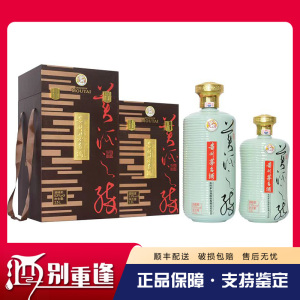 [全国配送上门]贵州茅台酒 美酒之醉套装53度2.5L+1.5L酱香型白酒 组合装