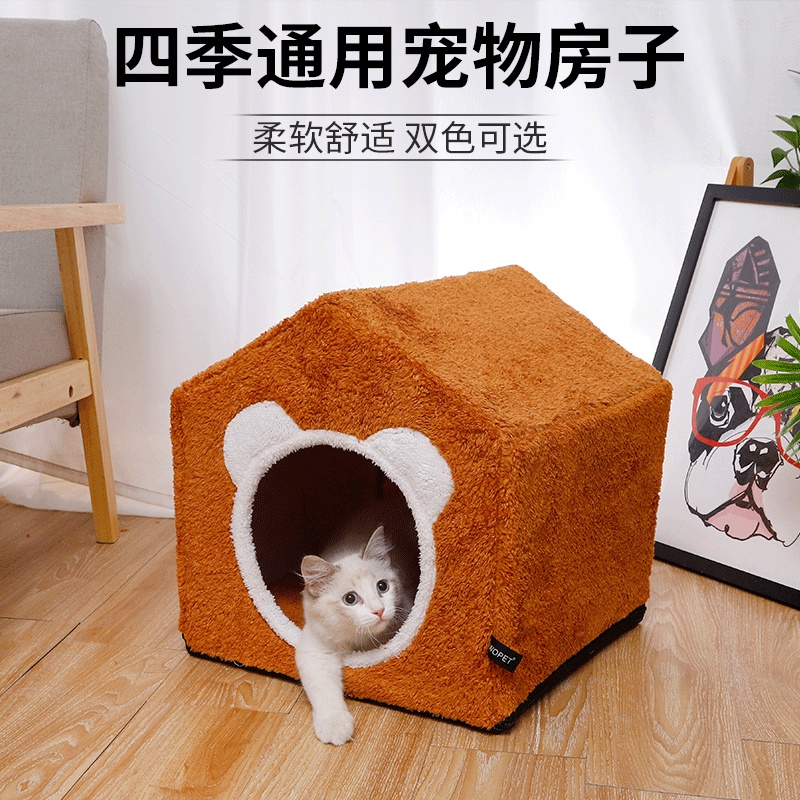 猫窝米妮四季通用猫咪封闭式房子别墅可拆洗网红泰迪狗窝宠物用品