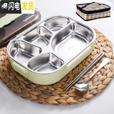三维工匠304不锈钢饭盒便当盒上班族饭盒成人学生餐盒套装分隔型大容量盒 大5格抹茶绿+勺筷+保温袋1300